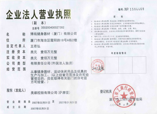 宅男视频下载营业执照 宅男视频下载营业执照